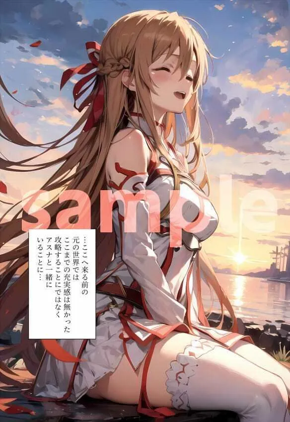 親愛のアスナ サンプル画像4
