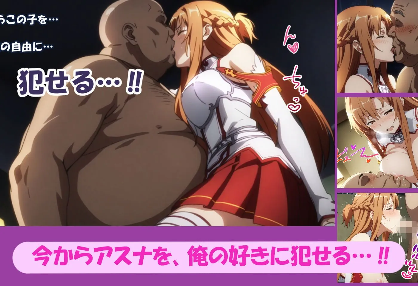 寝取られ堕ちるヒロイン SA〇 アスナ サンプル画像2