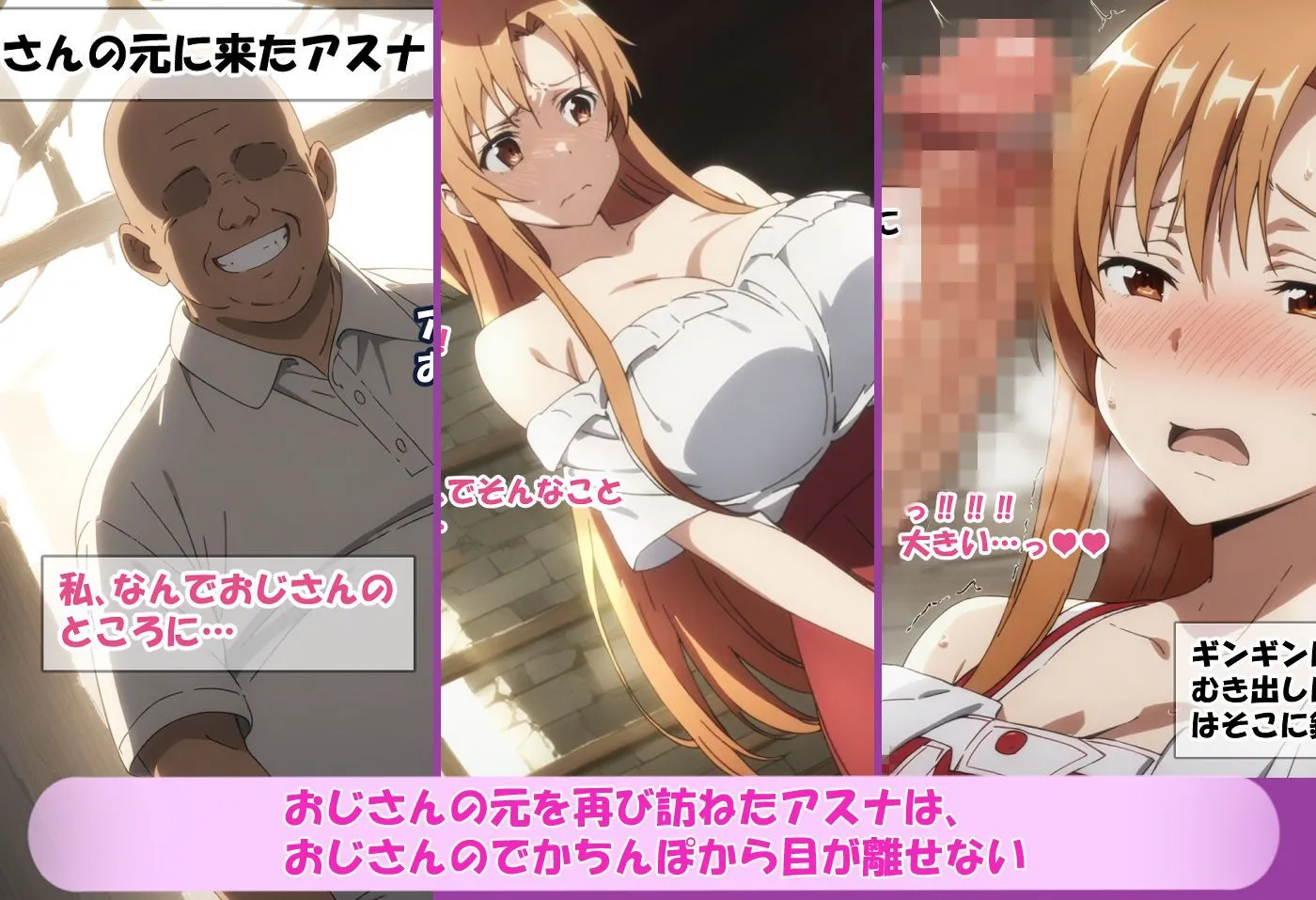 寝取られ堕ちるヒロイン SA〇 アスナ サンプル画像7