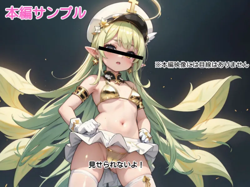 ブルーアーカイブ 2 シュポ〇キ金ビキニ サンプル画像3