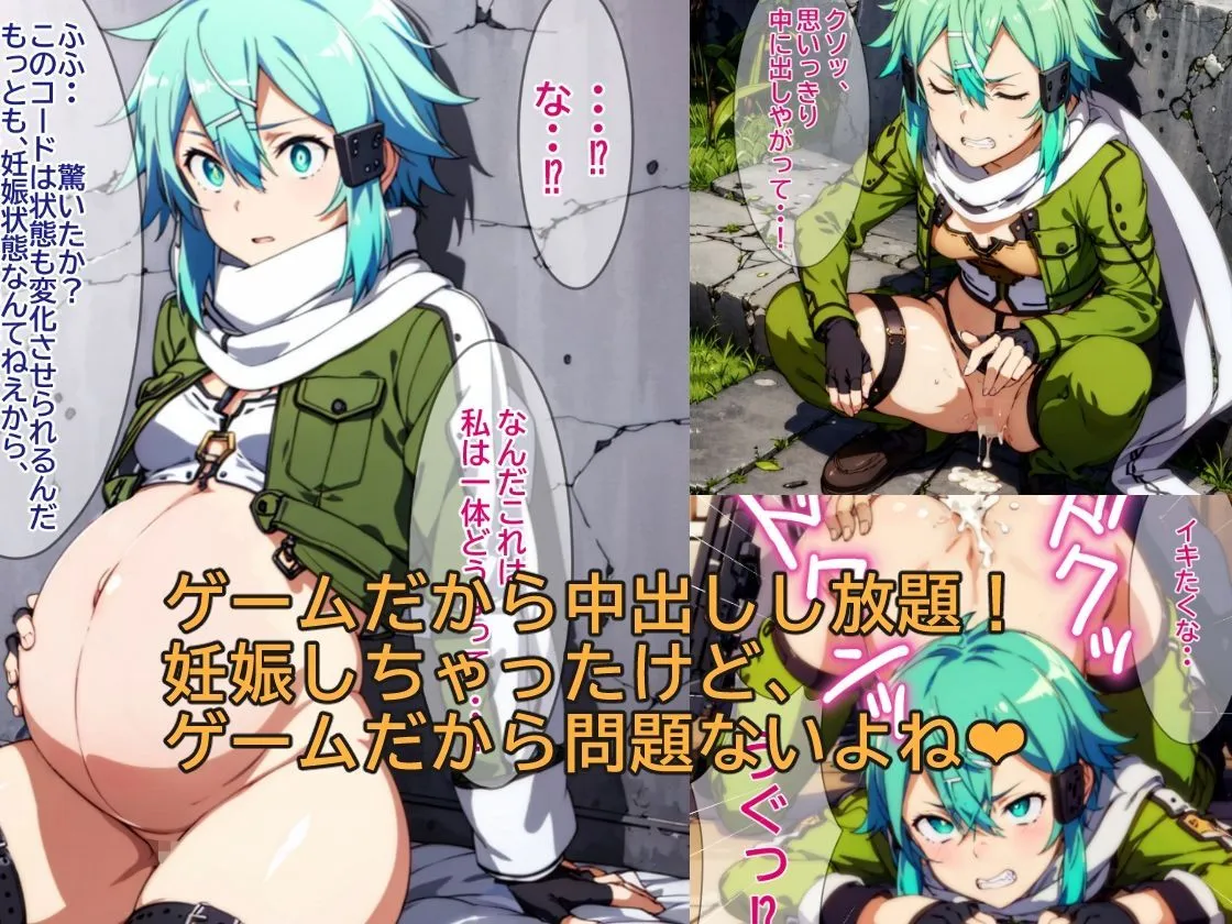 スナイパー、チートで操られてしまう・・ サンプル画像5