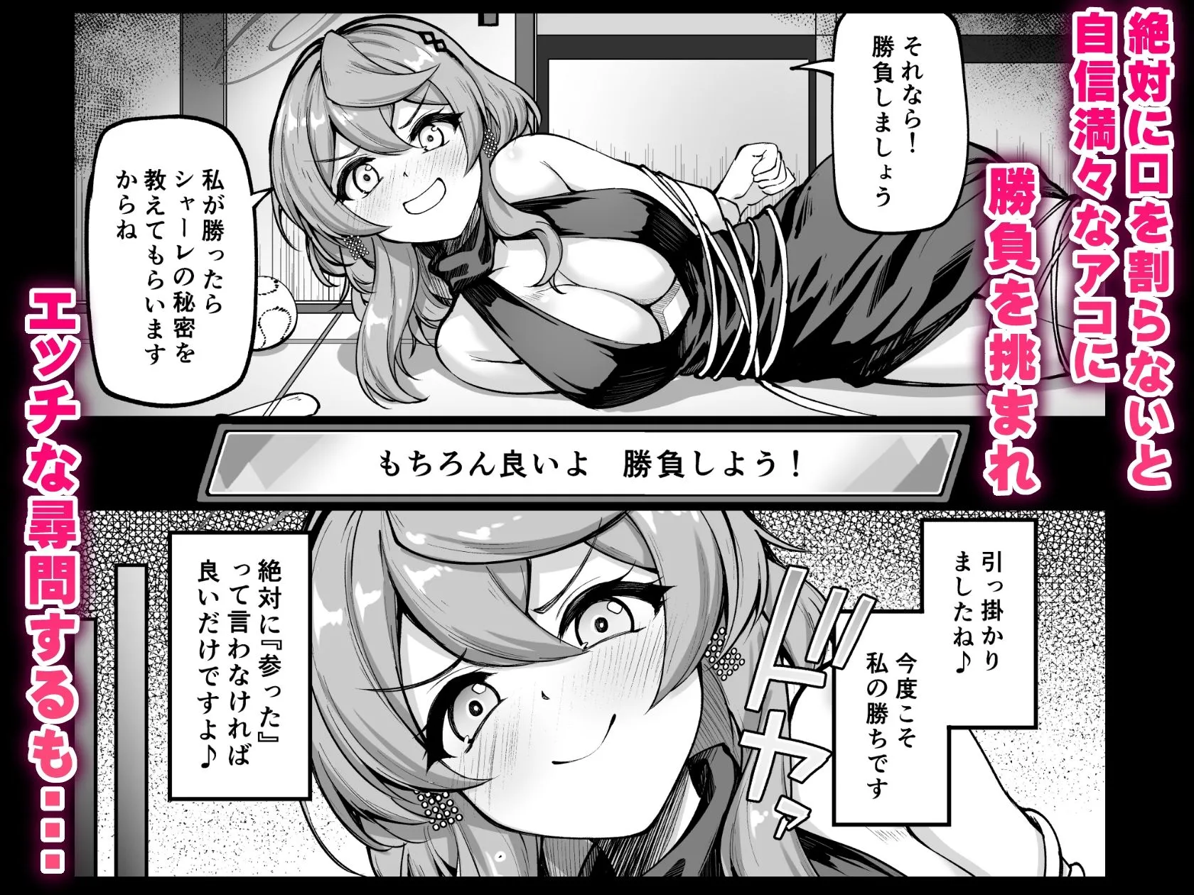私は無慈悲で完璧なエージェント サンプル画像2