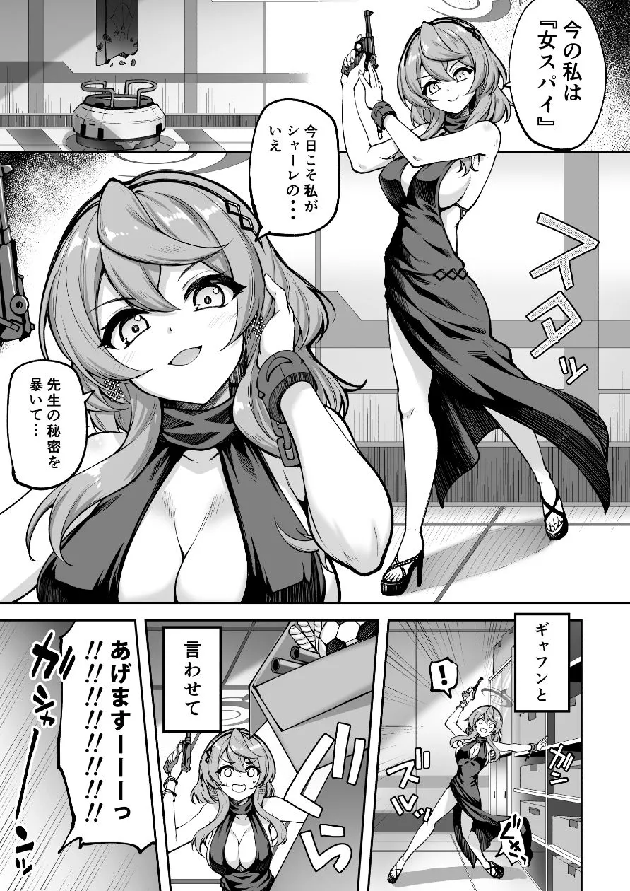私は無慈悲で完璧なエージェント サンプル画像5