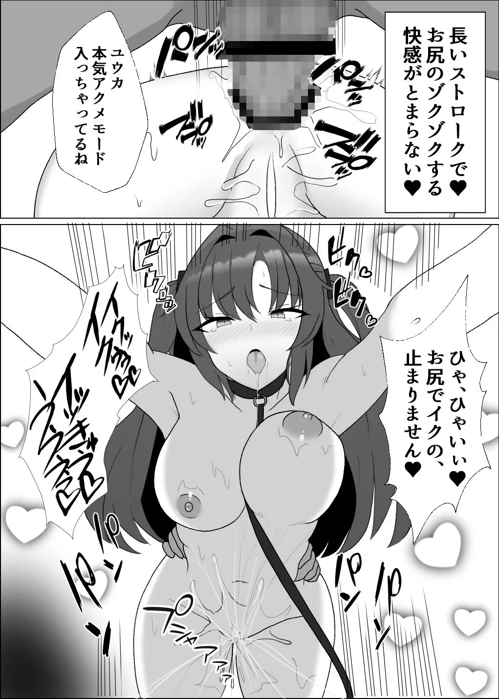ユウカと先生の秘密 サンプル画像2