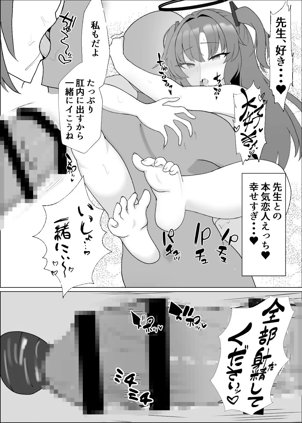 ユウカと先生の秘密 サンプル画像3