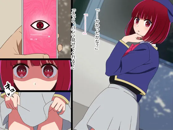 催●かなちゃん 催●アプリで本物芸能人を洗脳！？ サンプル画像1