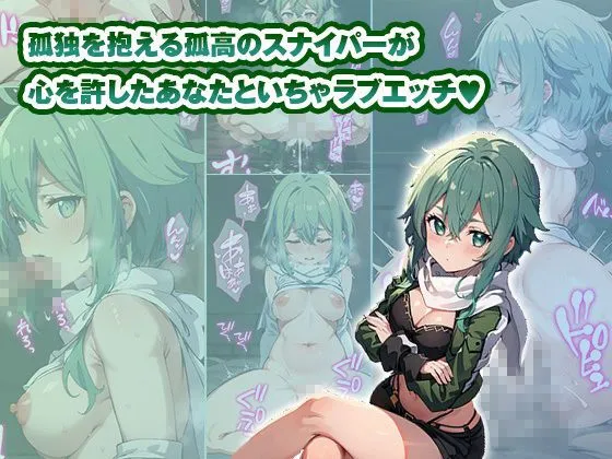 【総集編】イチャラブセッ〇スしませんか? SAO編 ソードアート・オンライン サンプル画像4