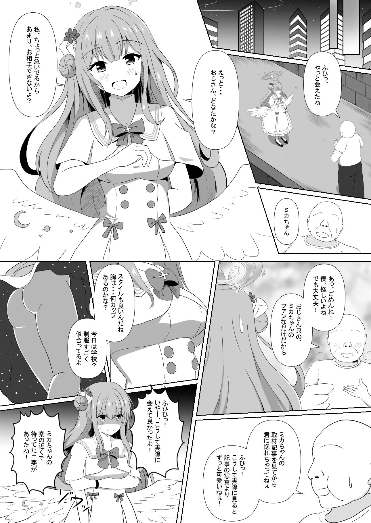 ミカちゃんのために、オナるね? サンプル画像3