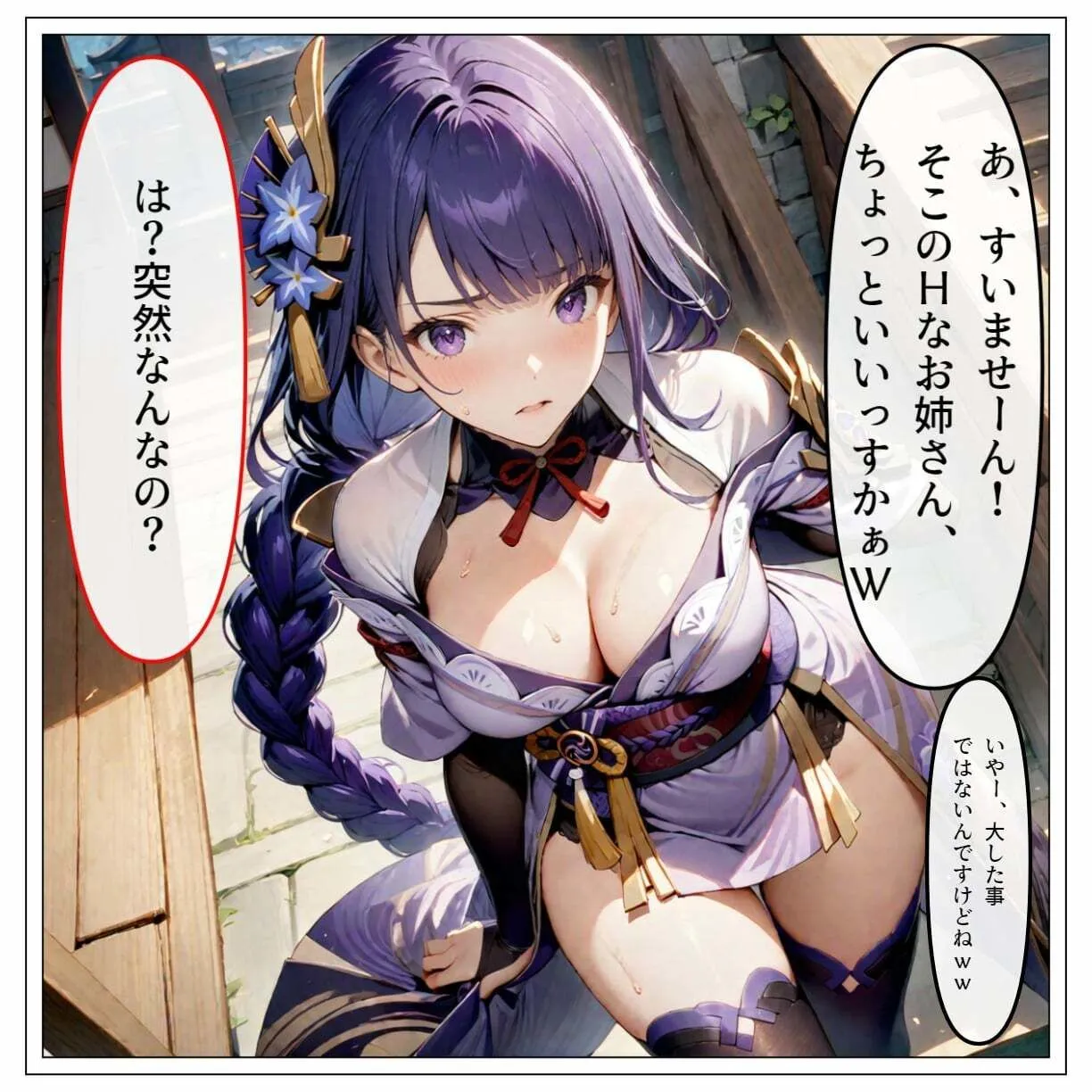 【テキストあり】 ハゲギ〇ス!! STAGE 10 雷〇将軍をギ〇?スで淫乱団地妻にしてヤリまくる!! サンプル画像2