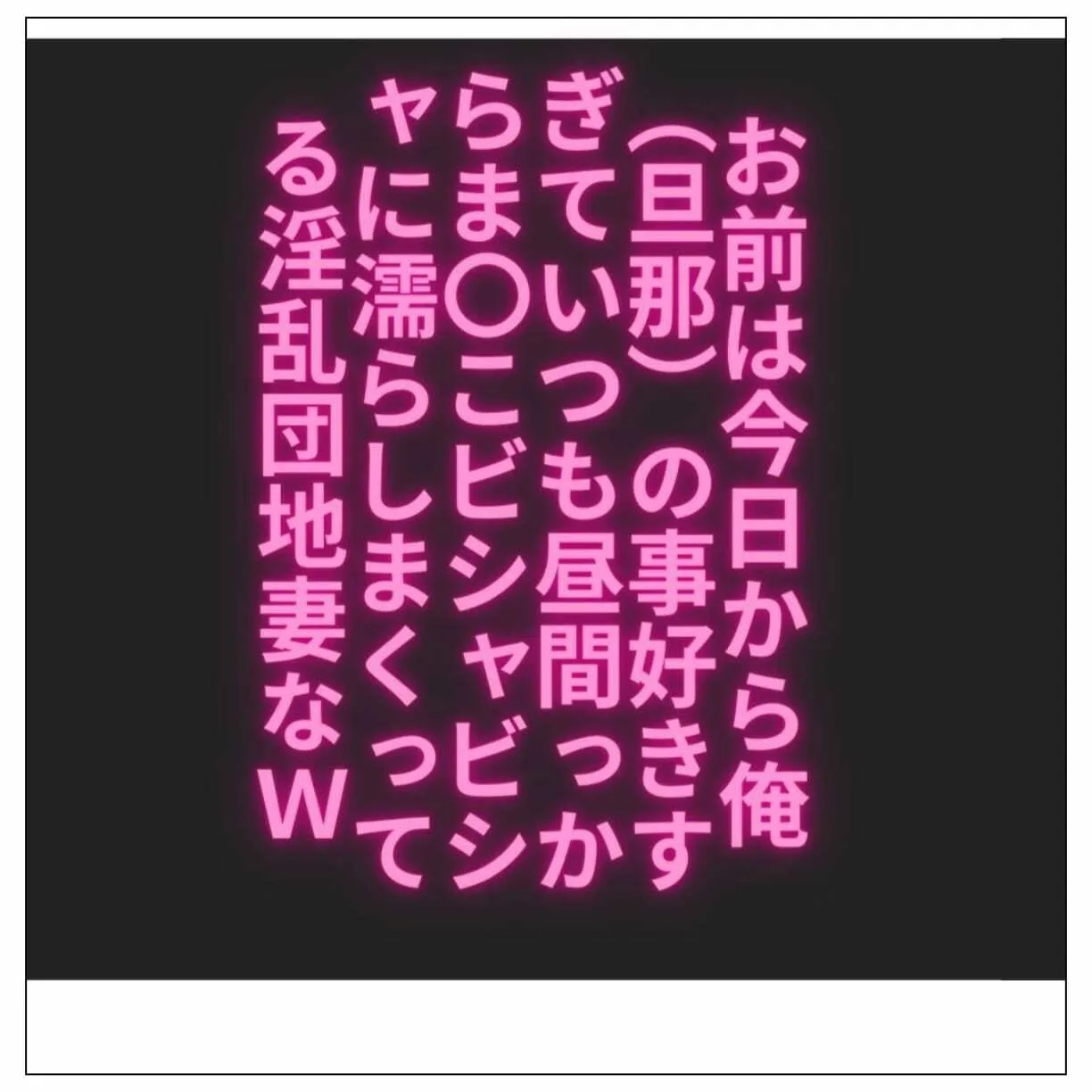 【テキストあり】 ハゲギ〇ス!! STAGE 10 雷〇将軍をギ〇?スで淫乱団地妻にしてヤリまくる!! サンプル画像4