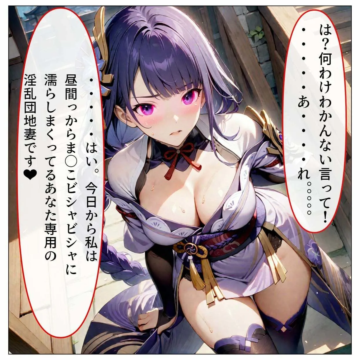 【テキストあり】 ハゲギ〇ス!! STAGE 10 雷〇将軍をギ〇?スで淫乱団地妻にしてヤリまくる!! サンプル画像5