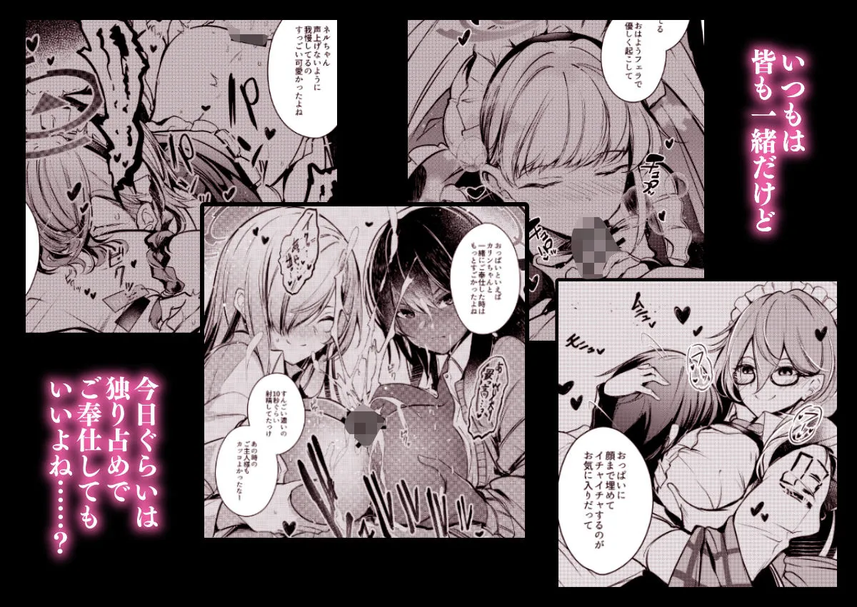 独占奉仕 サンプル画像3