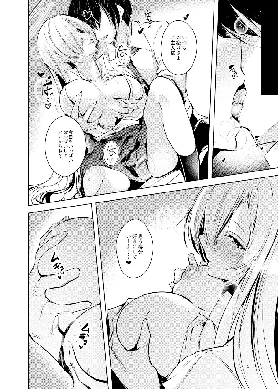 独占奉仕 サンプル画像7