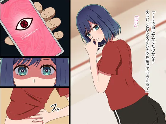 催●あかねちゃん 催●アプリで本物芸能人を洗脳！？ サンプル画像1