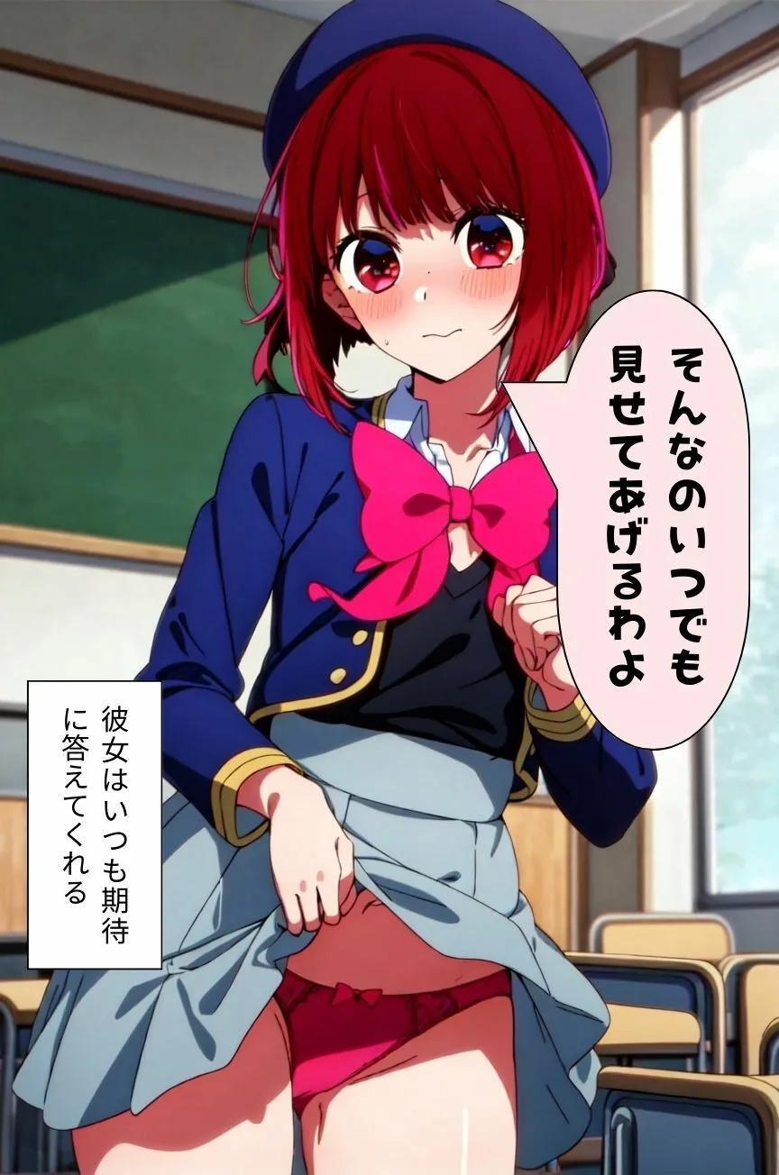 推し◯子 有◯かなと中出しSEX 台詞入り サンプル画像1