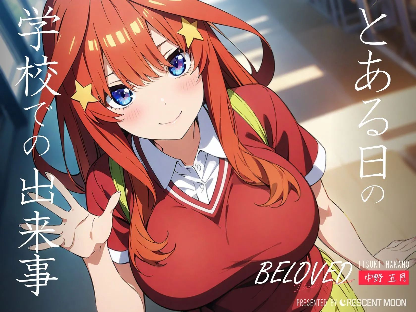 BELOVED 中野五○ 学校編 サンプル画像2