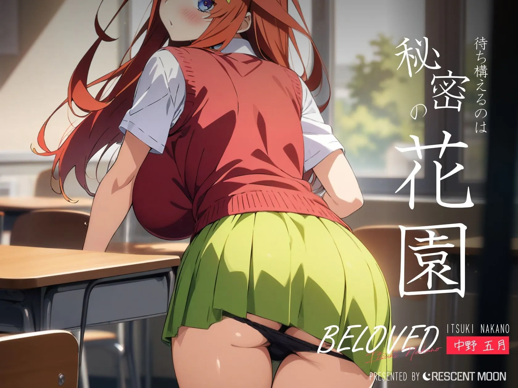 BELOVED 中野五○ 学校編 サンプル画像4