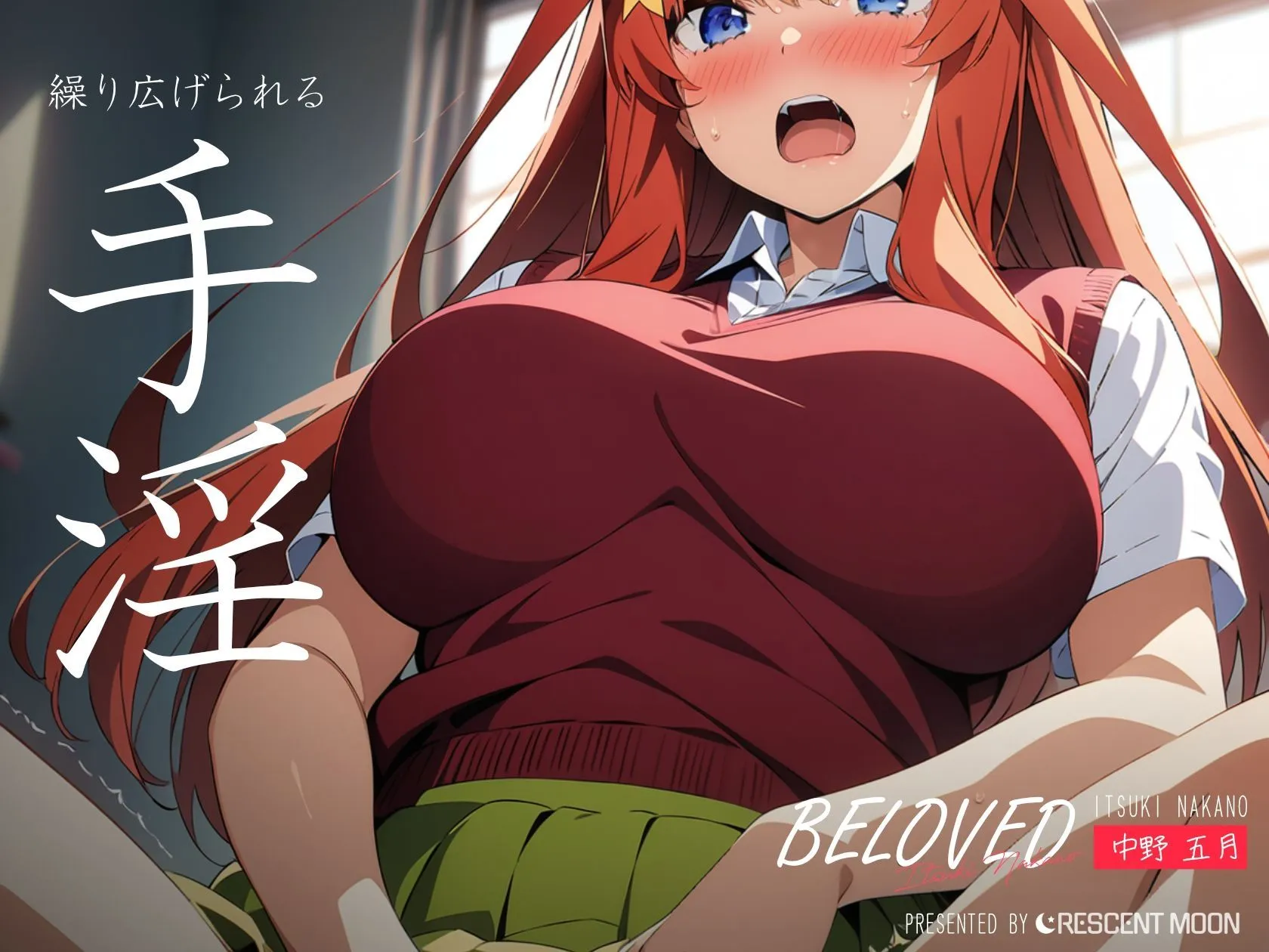 BELOVED 中野五○ 学校編 サンプル画像5