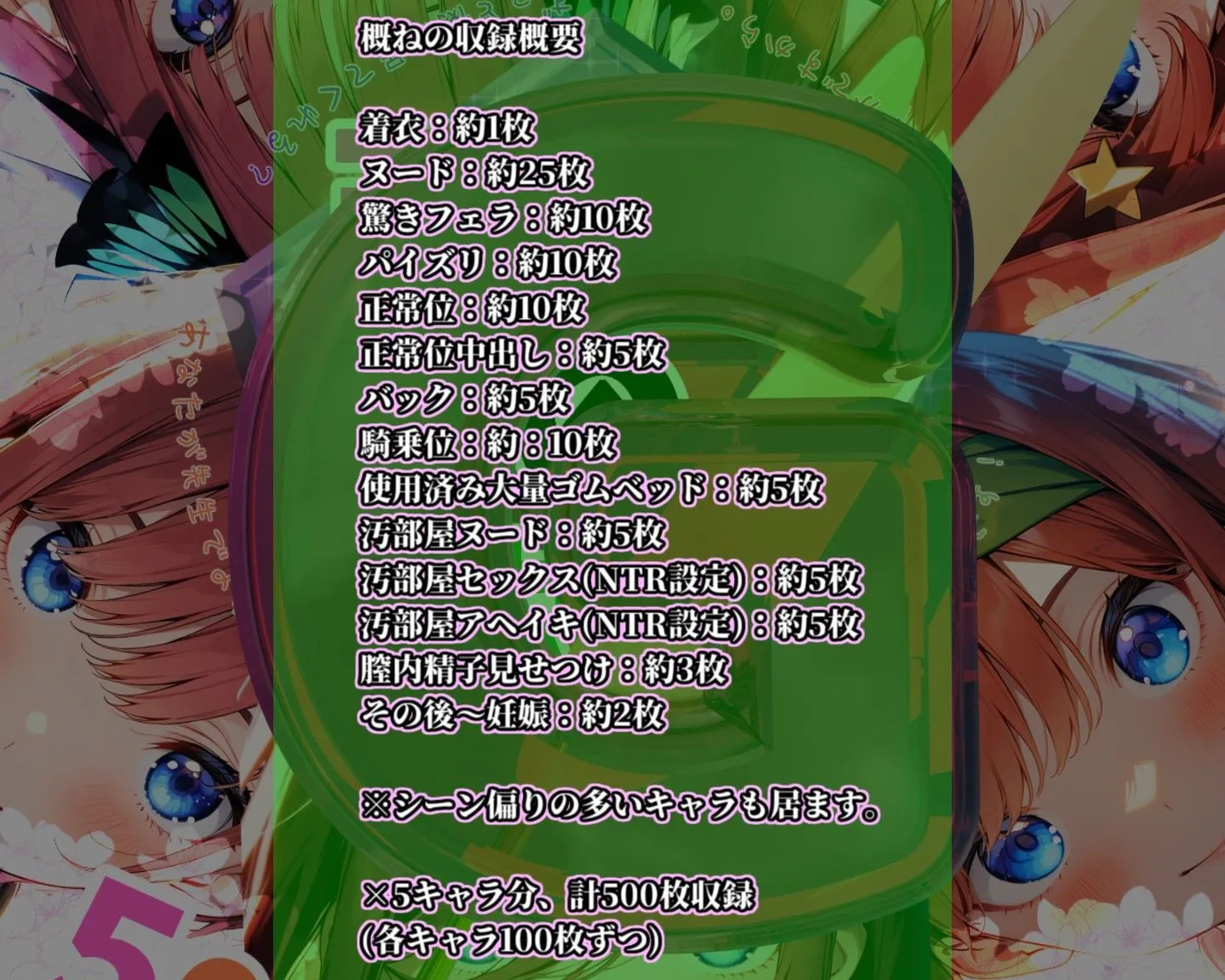 五本分の穴嫁 サンプル画像2
