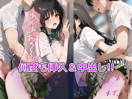 電車で古◯川唯が逆ナンしたら何度も中出しされた話 サンプル画像3