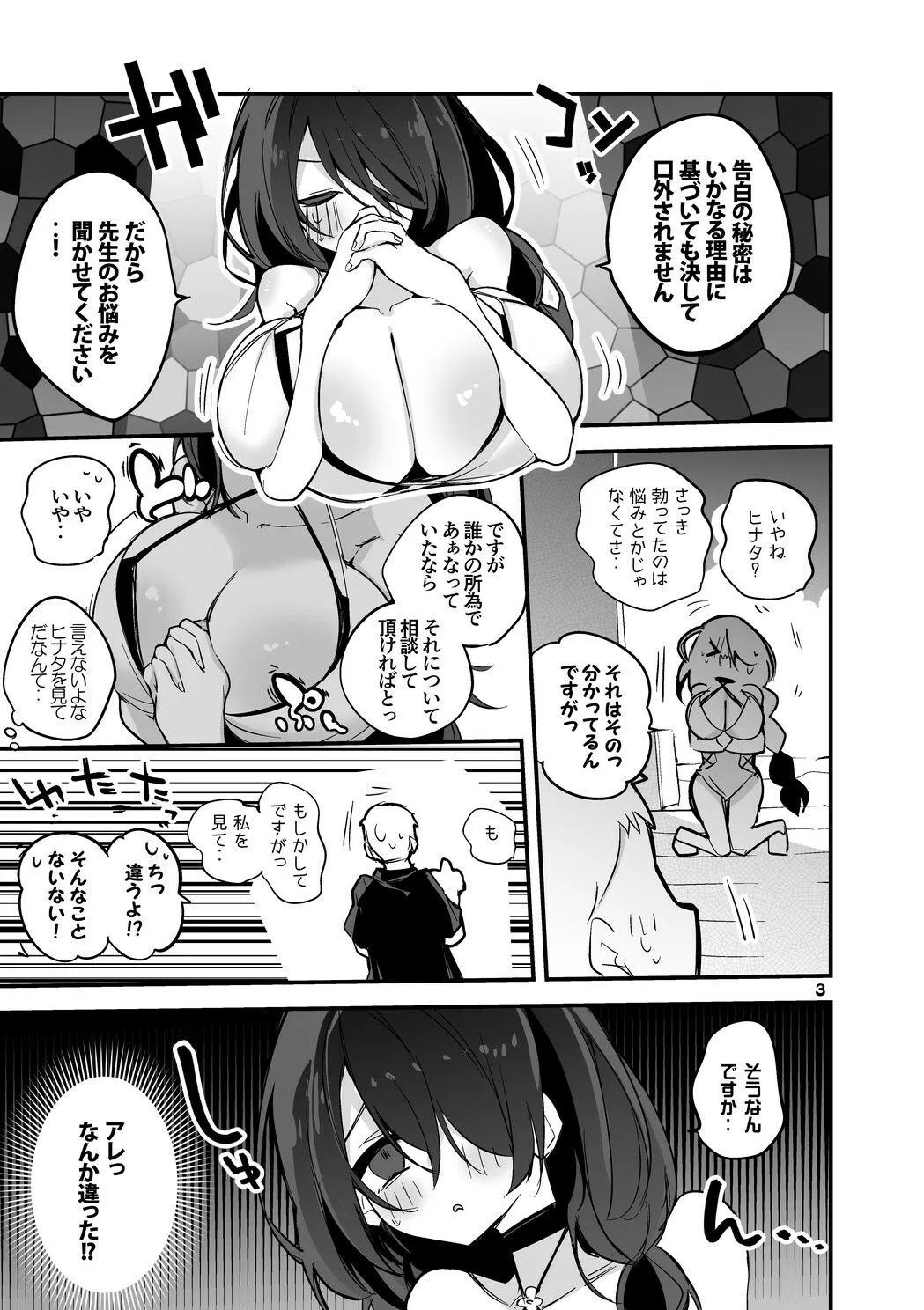 青春エロまとめ本3 サンプル画像2