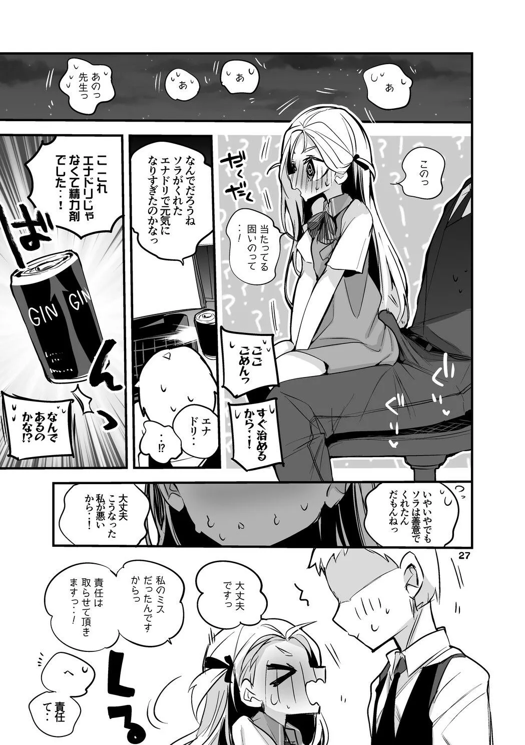 青春エロまとめ本3 サンプル画像6