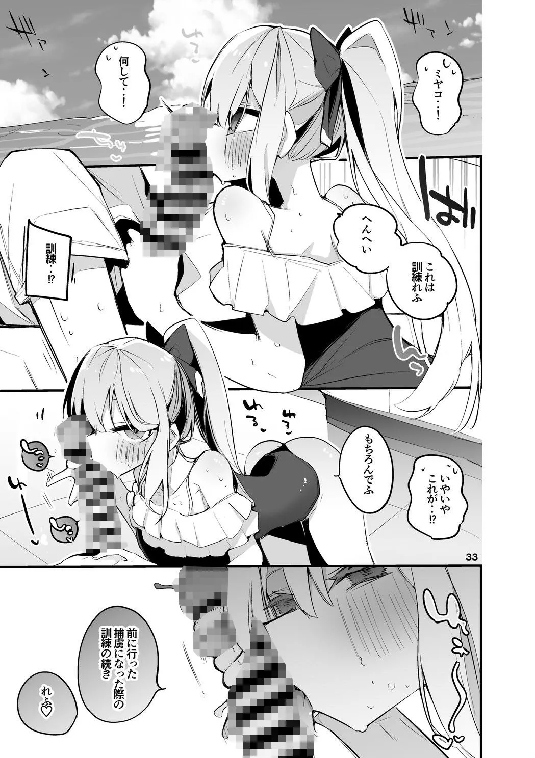 青春エロまとめ本3 サンプル画像7