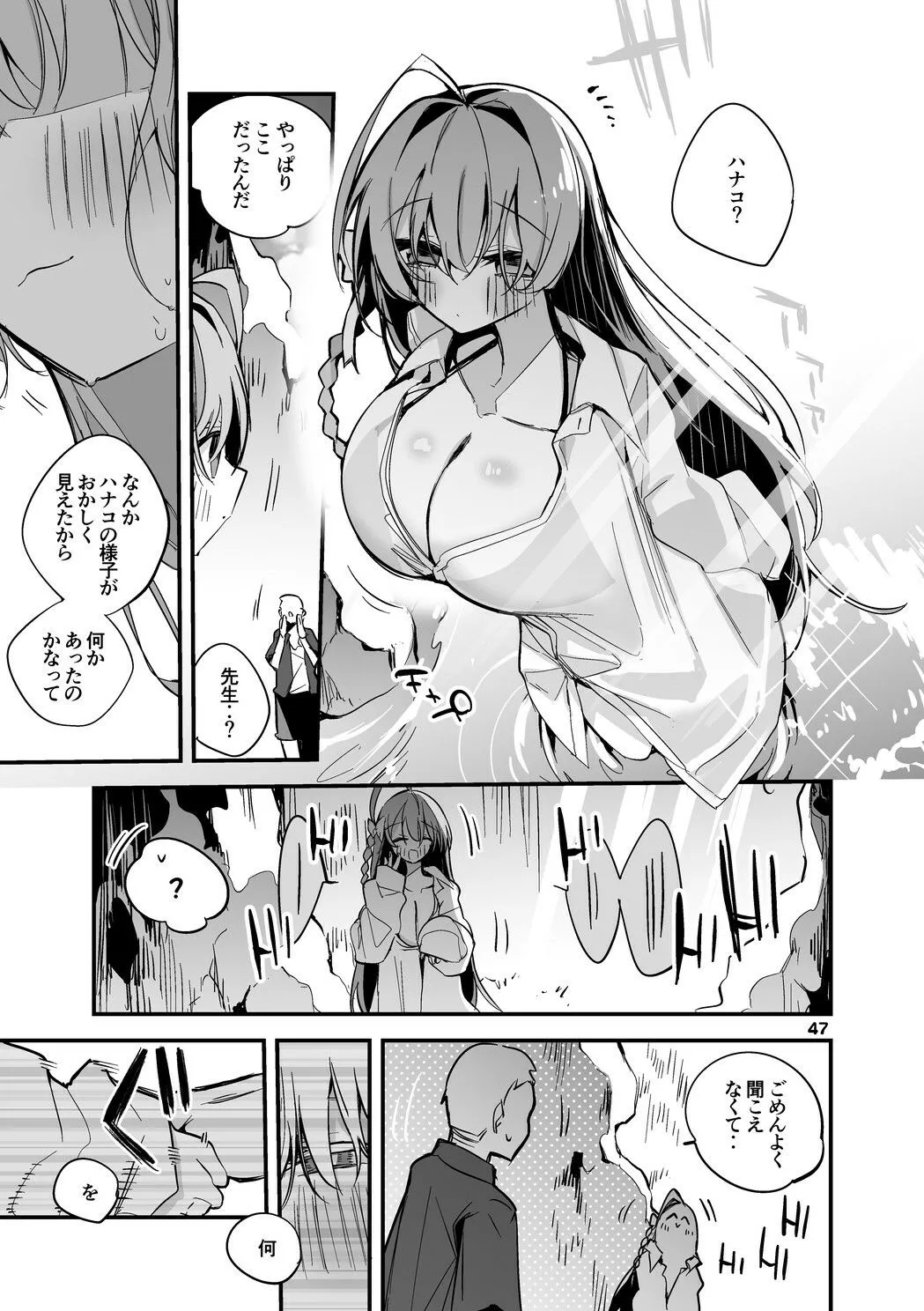 青春エロまとめ本3 サンプル画像10
