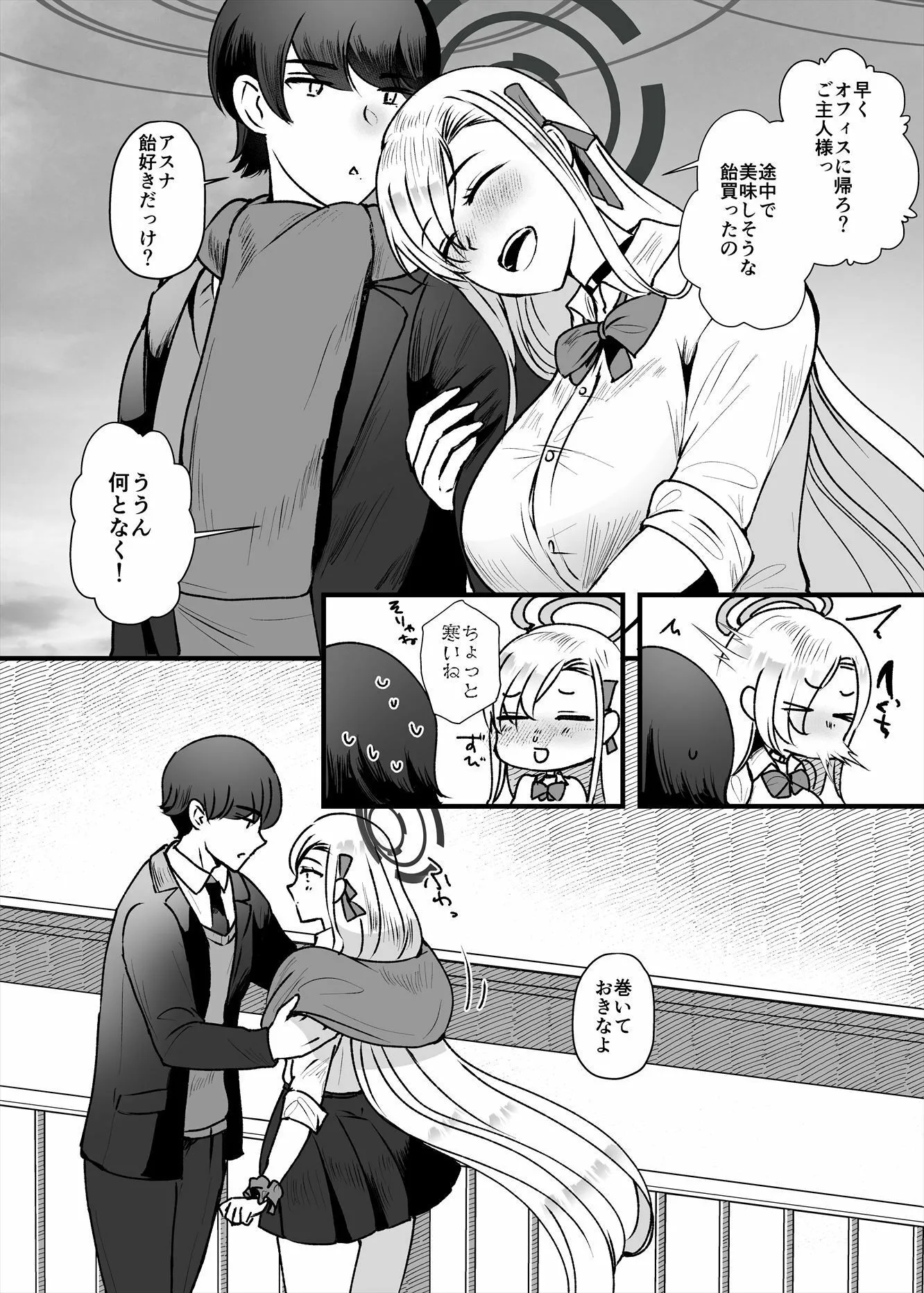 私がご主人様を好きな理由 サンプル画像2