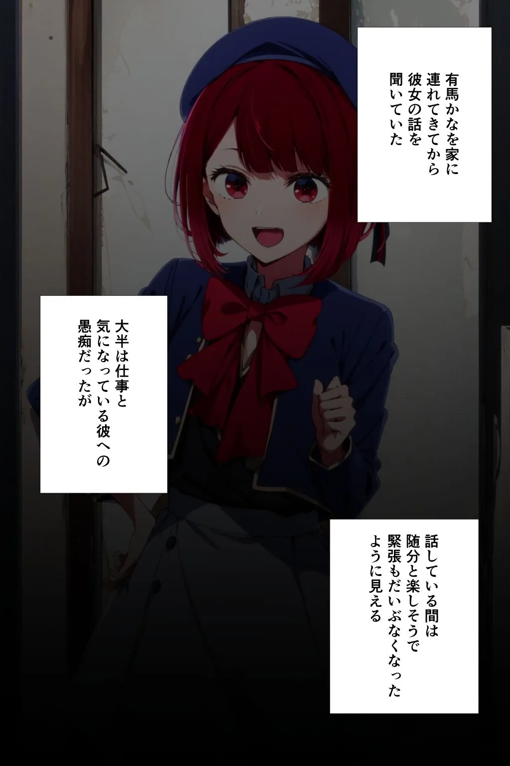 おれの子 〜有●かな編〜 サンプル画像2