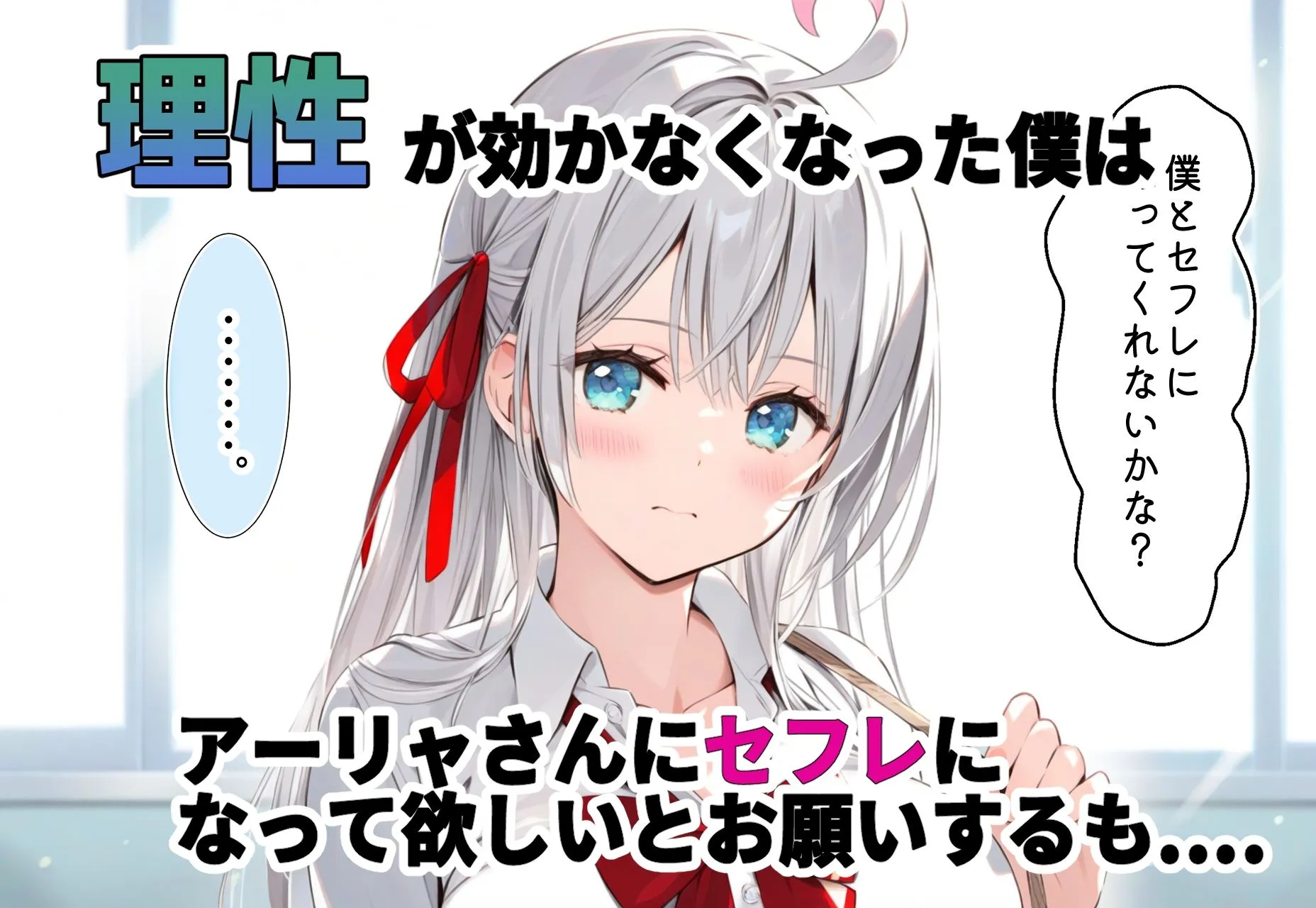時々ボソッとロシア語で卑猥な言葉を呟くアーリャさんに催●をかけた話 サンプル画像2