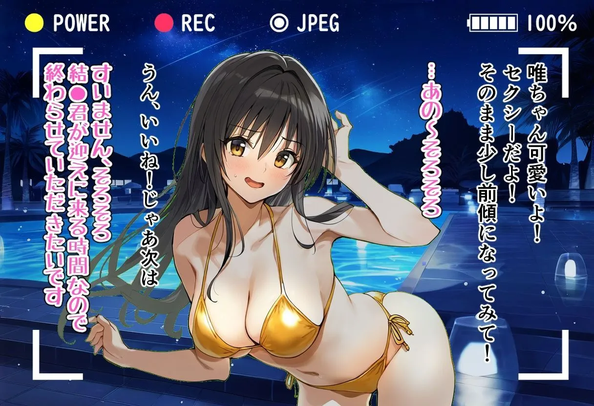 JK summer vacation 寝取られた古●川唯〜ナイトプールwithビーチ編〜 サンプル画像2