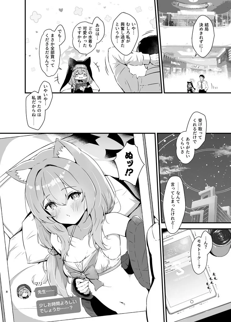 マリンブルーに染められて サンプル画像2