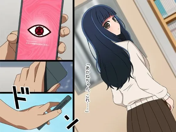 今ガチ出演者を集団催●！ 催●アプリで本物芸能人たちを洗脳！？ サンプル画像1