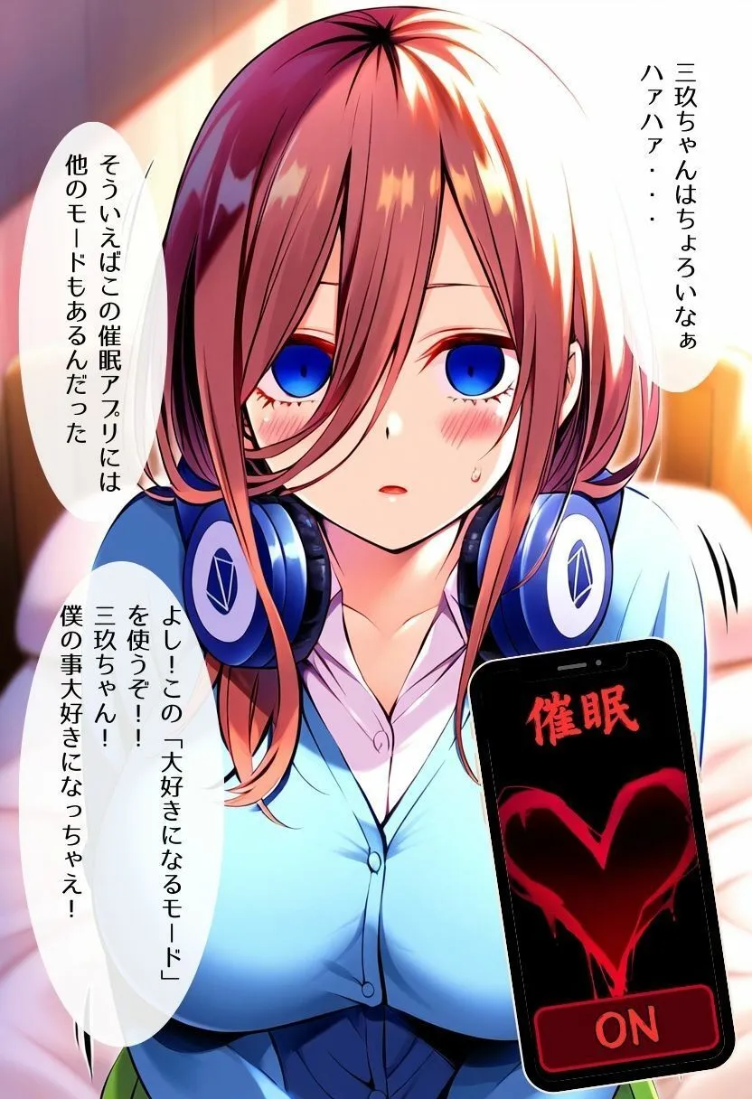 催●彼女 中〇三玖編 サンプル画像2
