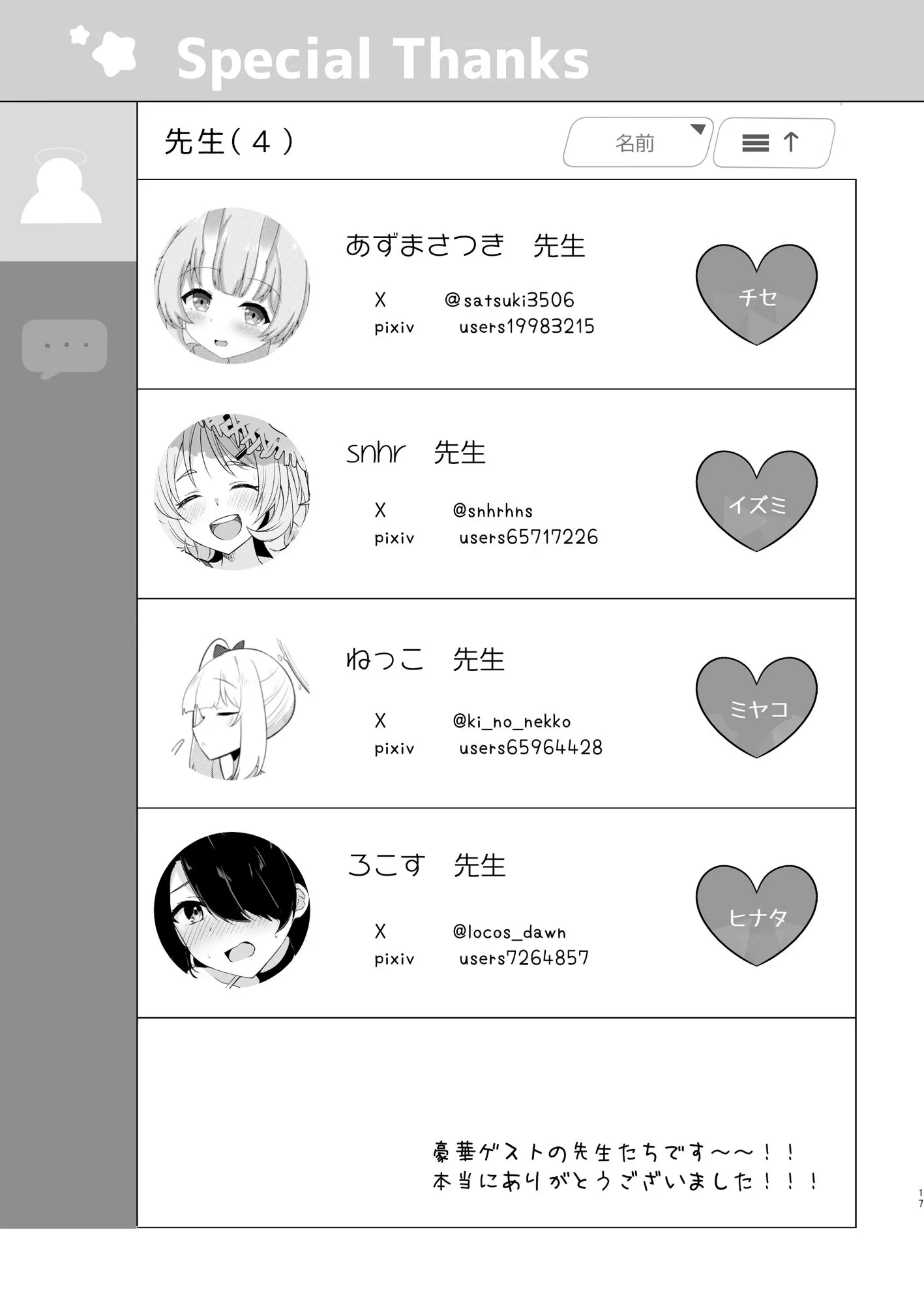 ブルアカ即堕ち2コマつめあわせ本2 サンプル画像3