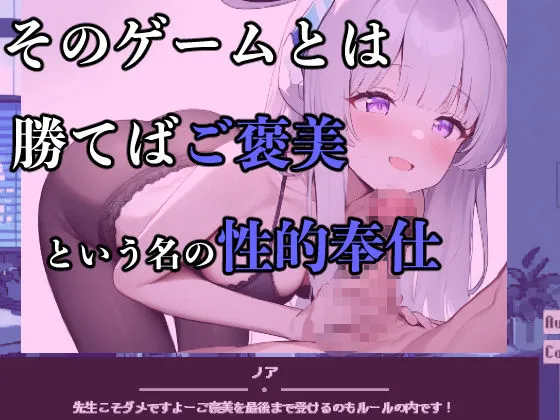 先生VSセミナー!!勝てばご褒美!負ければお仕置き! サンプル画像2