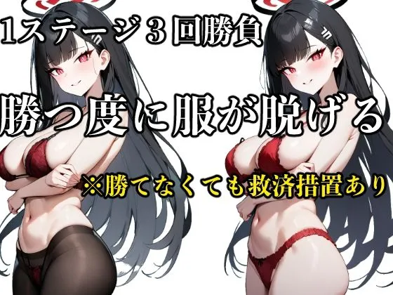 先生VSセミナー!!勝てばご褒美!負ければお仕置き! サンプル画像5