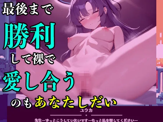 先生VSセミナー!!勝てばご褒美!負ければお仕置き! サンプル画像7