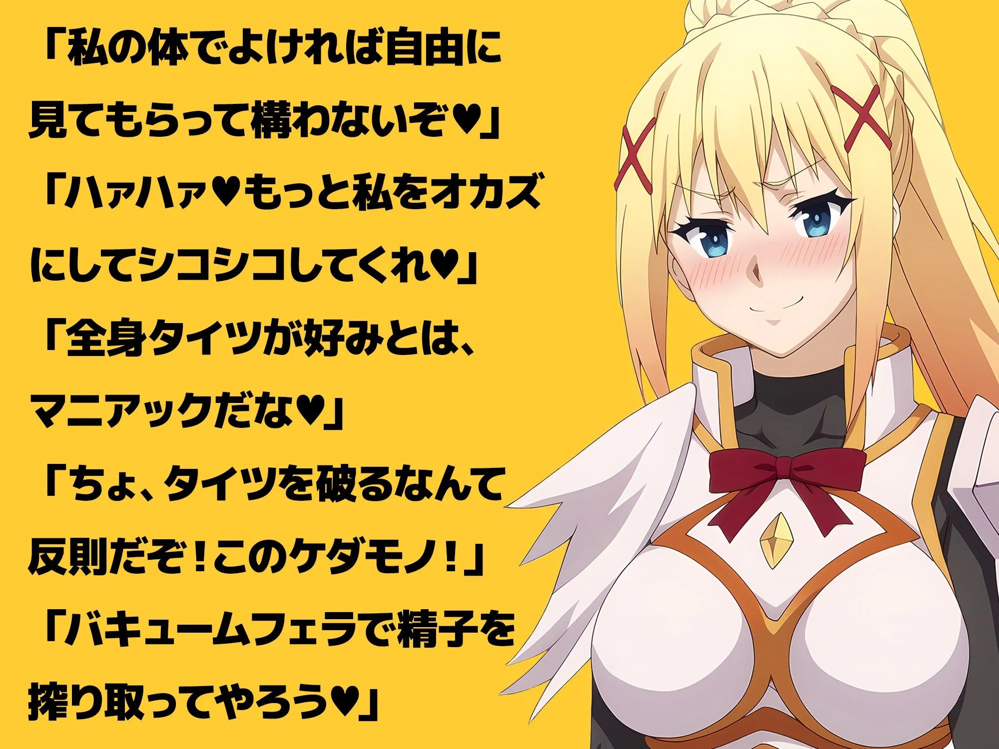 この素晴らしいオナサポに祝福を! サンプル画像9