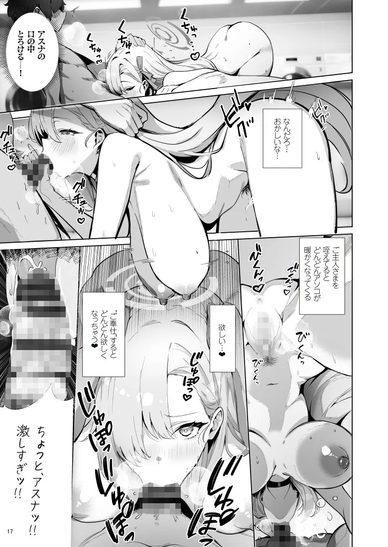 ヤリ部屋SAFEHOUSE サンプル画像7