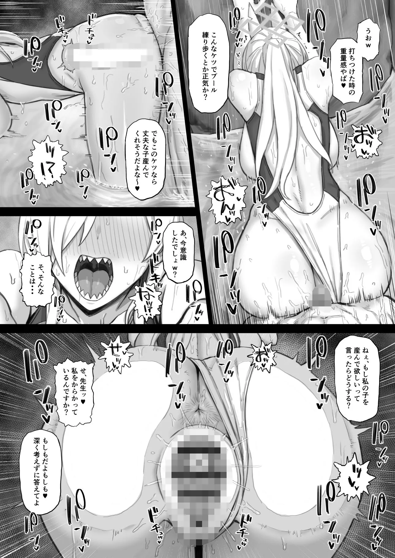 大人が生徒に手を出すワケ・・・ サンプル画像4