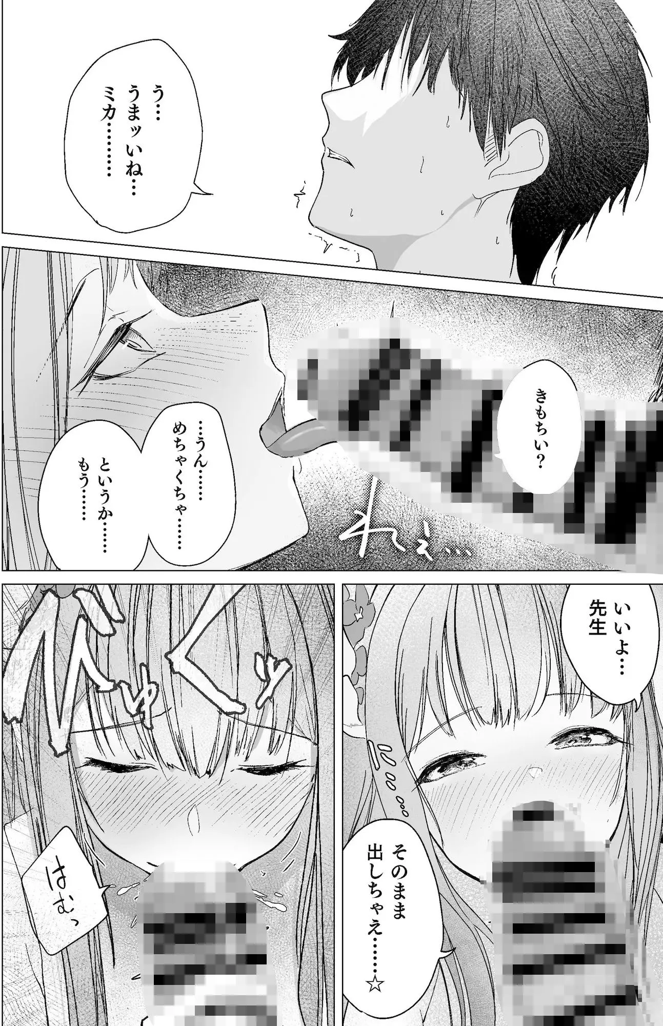 新約 揮発性の幸福 サンプル画像3
