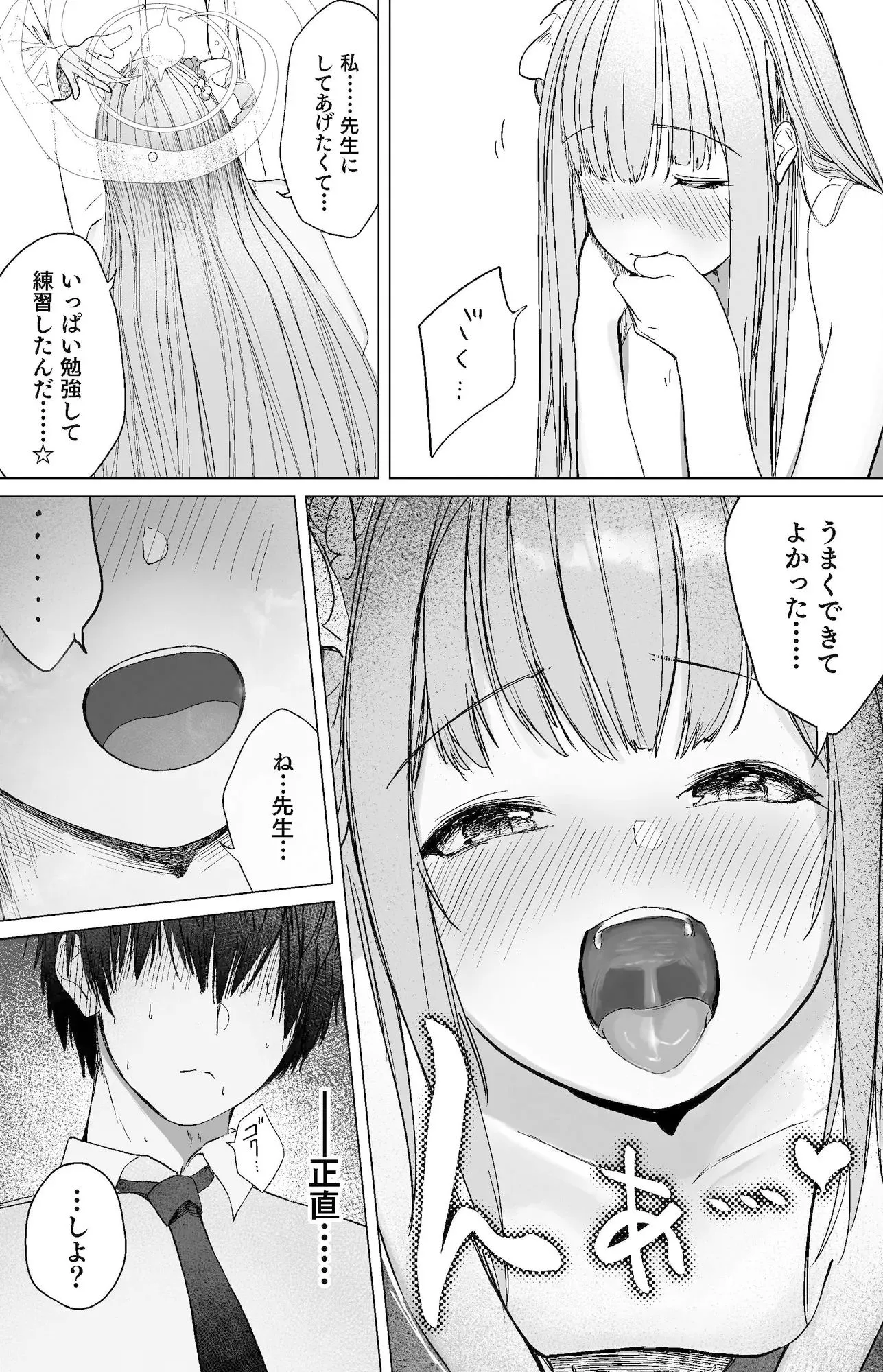新約 揮発性の幸福 サンプル画像4