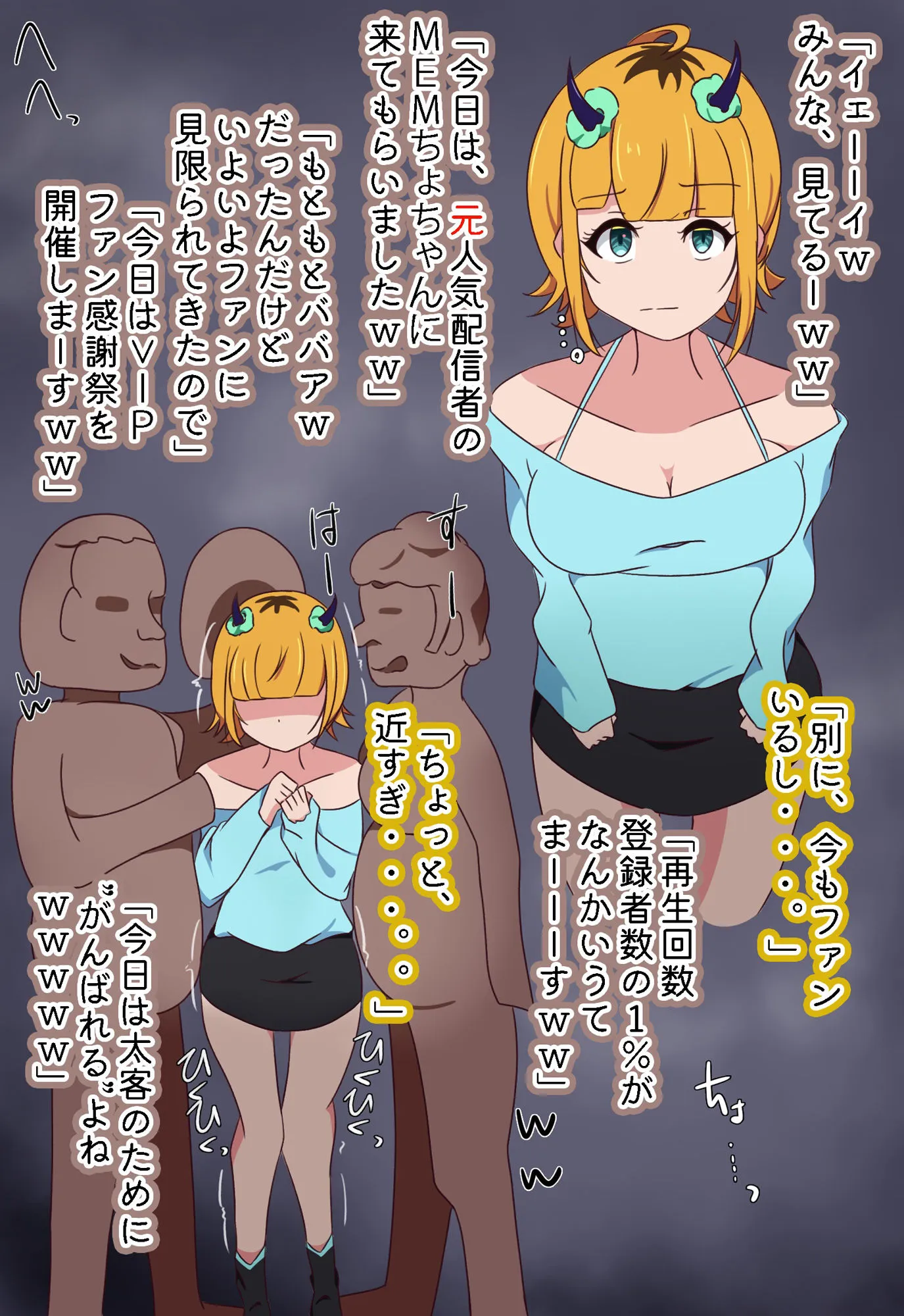 元人気配信者便女堕ちの末路 サンプル画像1