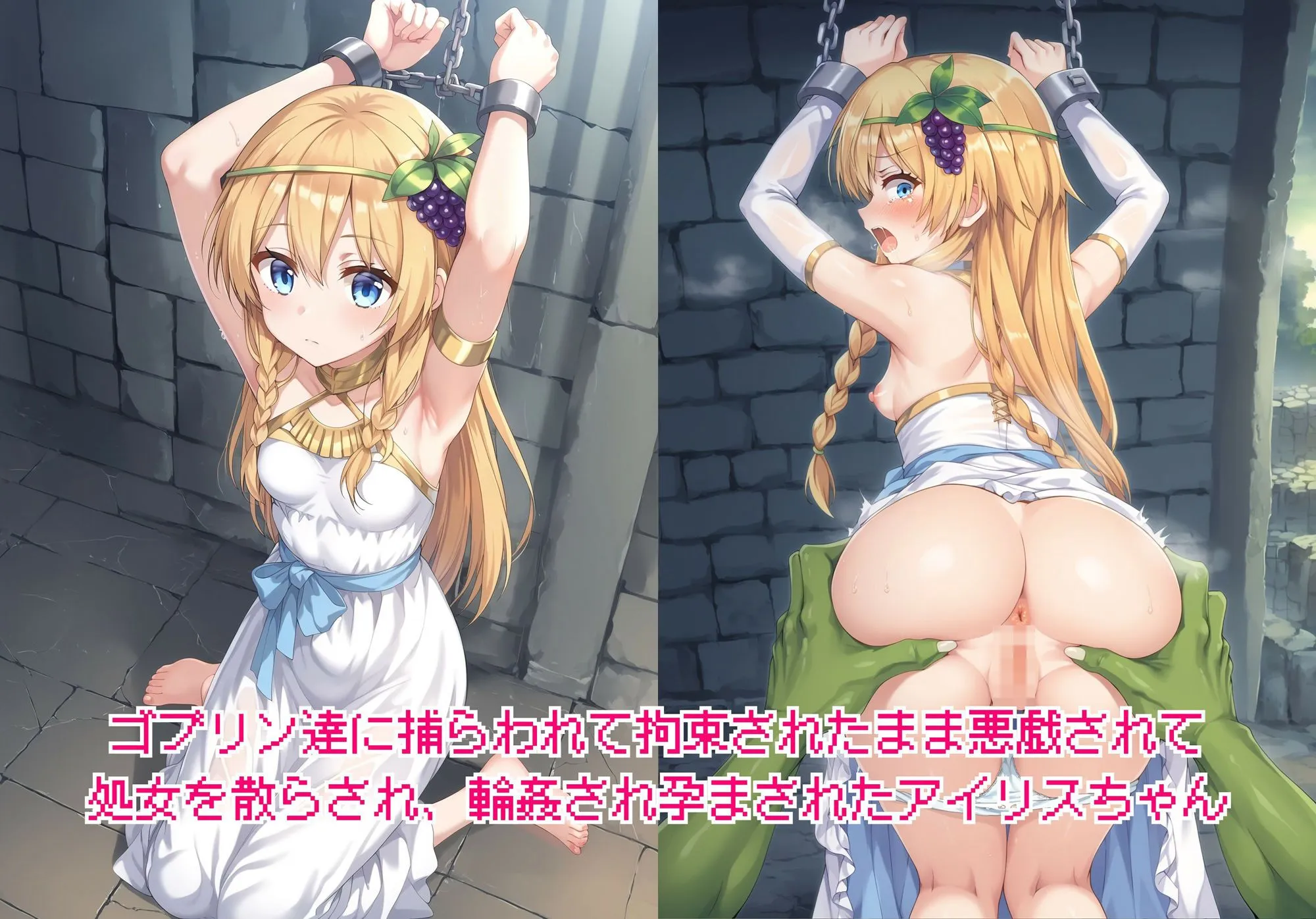 ヒロイン敗北 – お願い…もう許して2 サンプル画像2