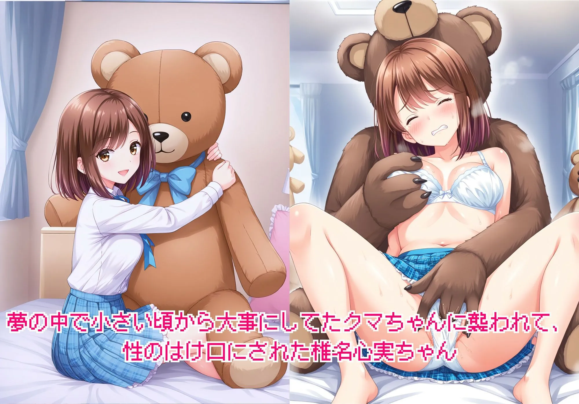 ヒロイン敗北 – お願い…もう許して2 サンプル画像3