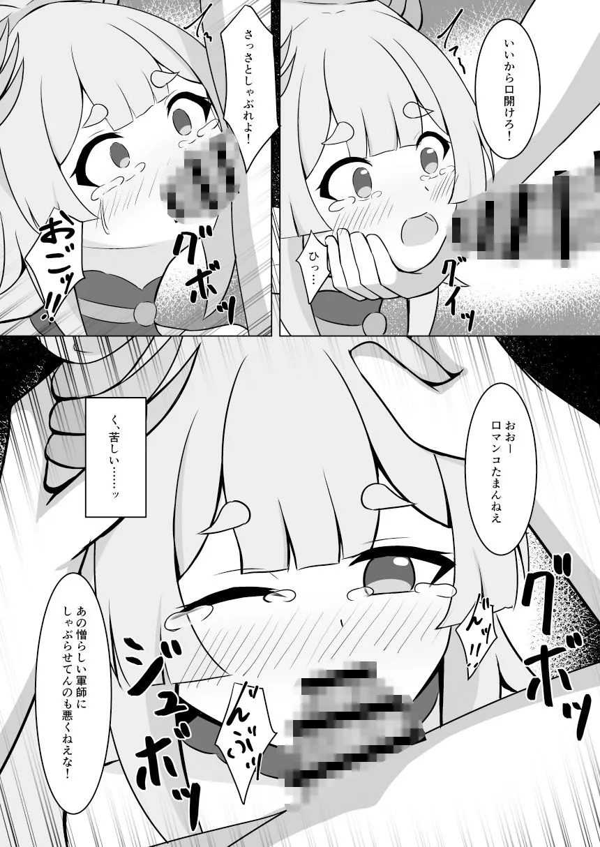 珊瑚宮心海陵●本 サンプル画像3