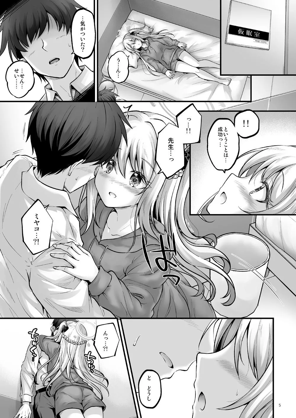 ユメミルウサギ サンプル画像1