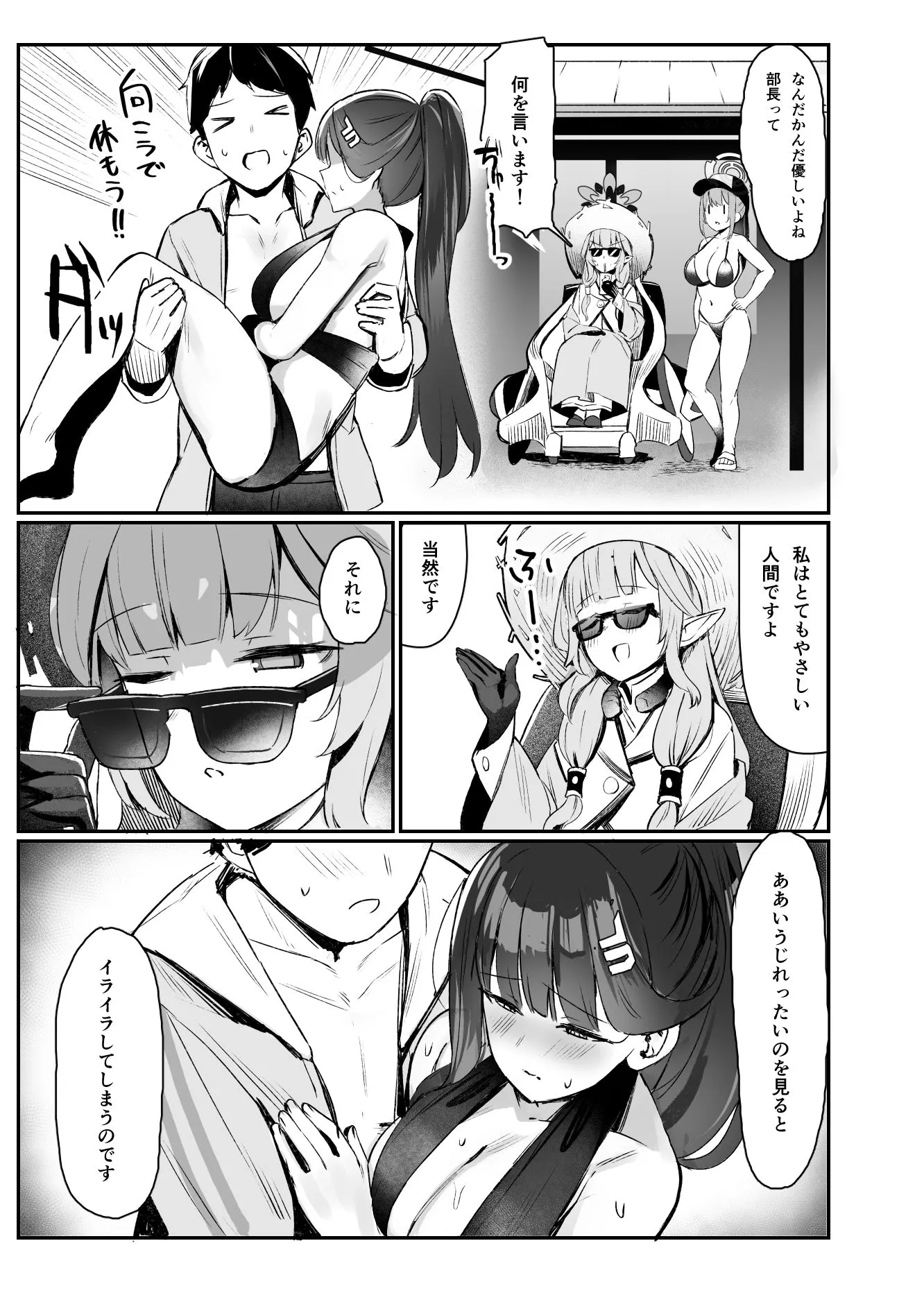 リオと夏の日 サンプル画像3